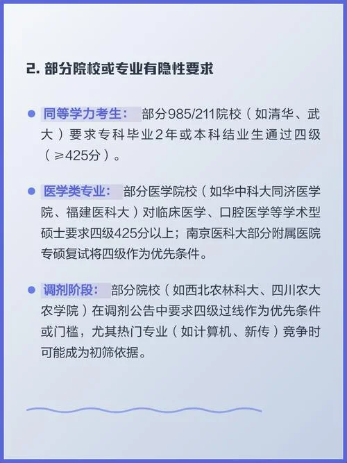 四级没过考研_1
