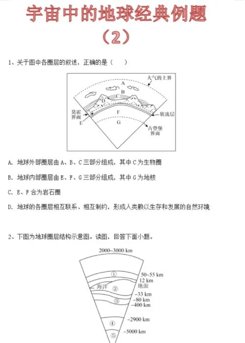 地球物理学考研难吗_1