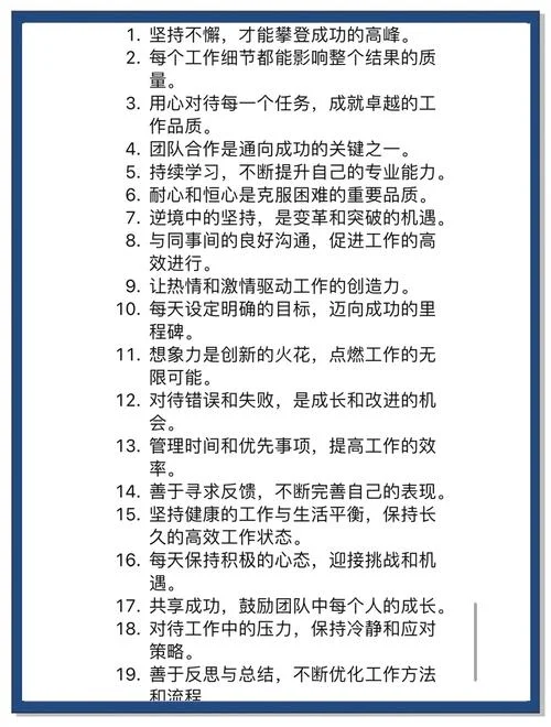 个人在工作中成长历程和感悟_1
