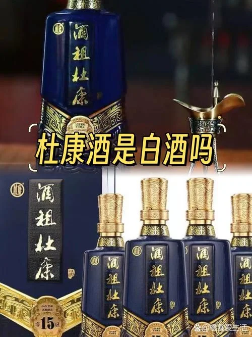 白酒 历史_2
