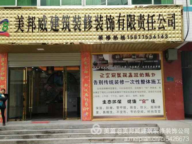 美邦威集成装饰墙多少钱一平方_1