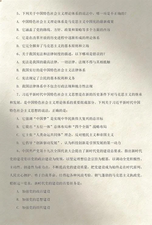 考研政治选择题错好多_2