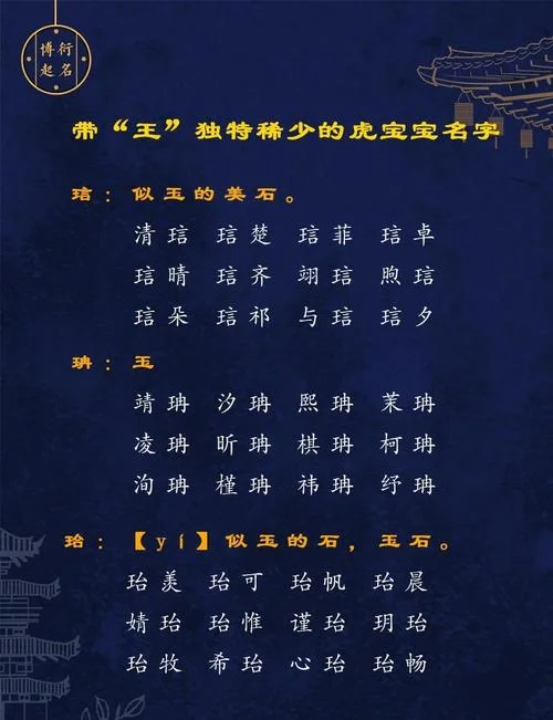 王起名女_2