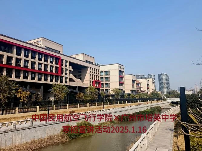 报考广汉飞行学院_2