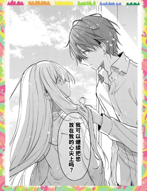 纯白魔女出自什么漫画_1