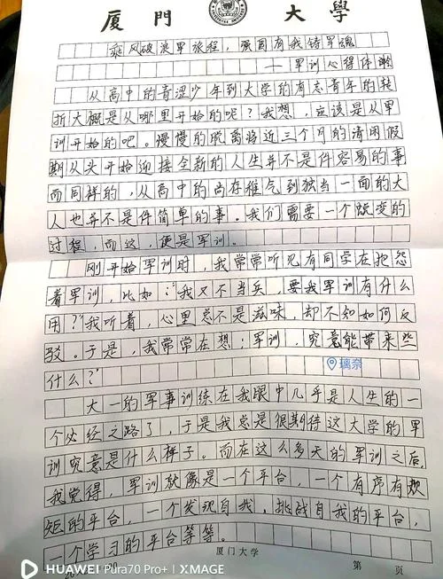 大学军训感悟2000字-大学军训感悟两千字