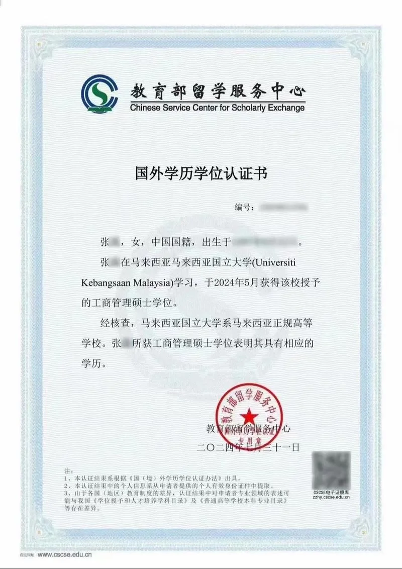 中鉴认证证书查询网站_1