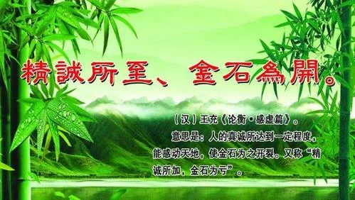 金石为开下一句怎么说_1