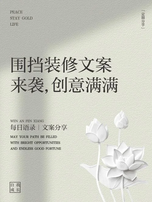装饰公司广告词文案_1