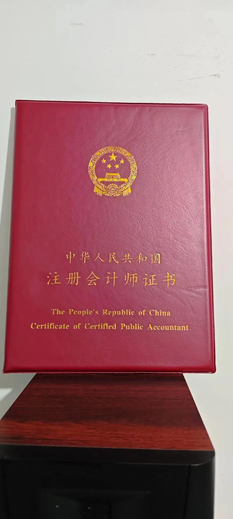 具备什么资格条件可以考注册会计师_1