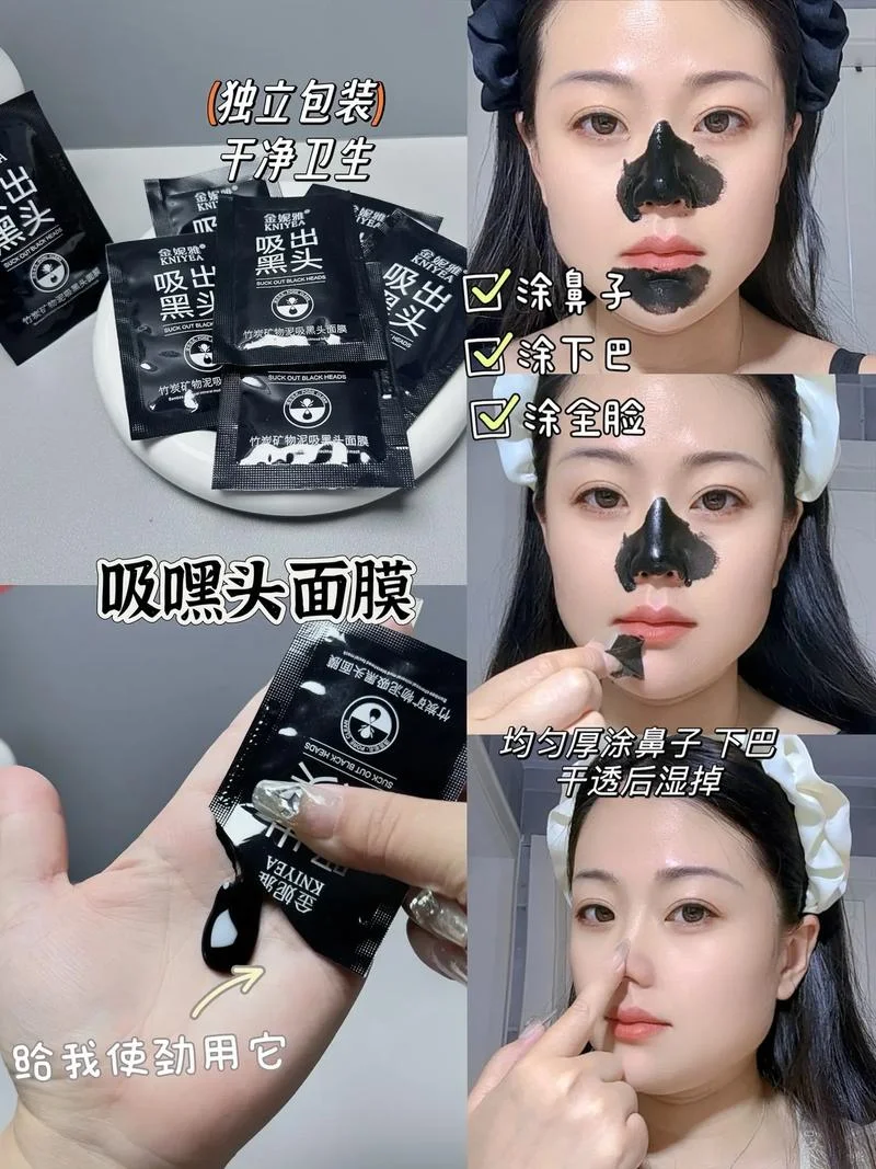 去黑头鼻膜膏怎么用-鼻膜膏去黑头用法