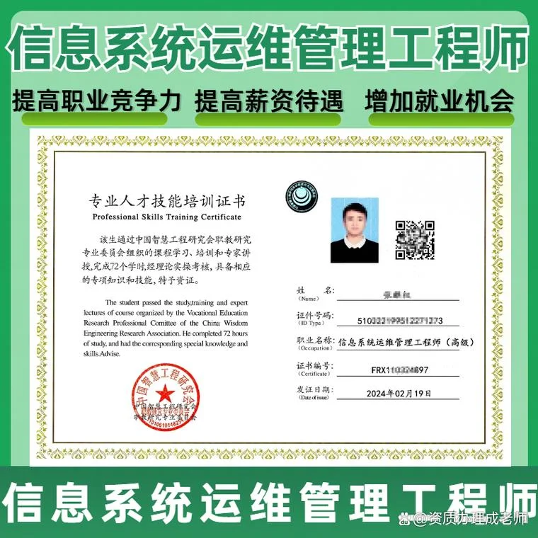 网络运维工程师认证_2