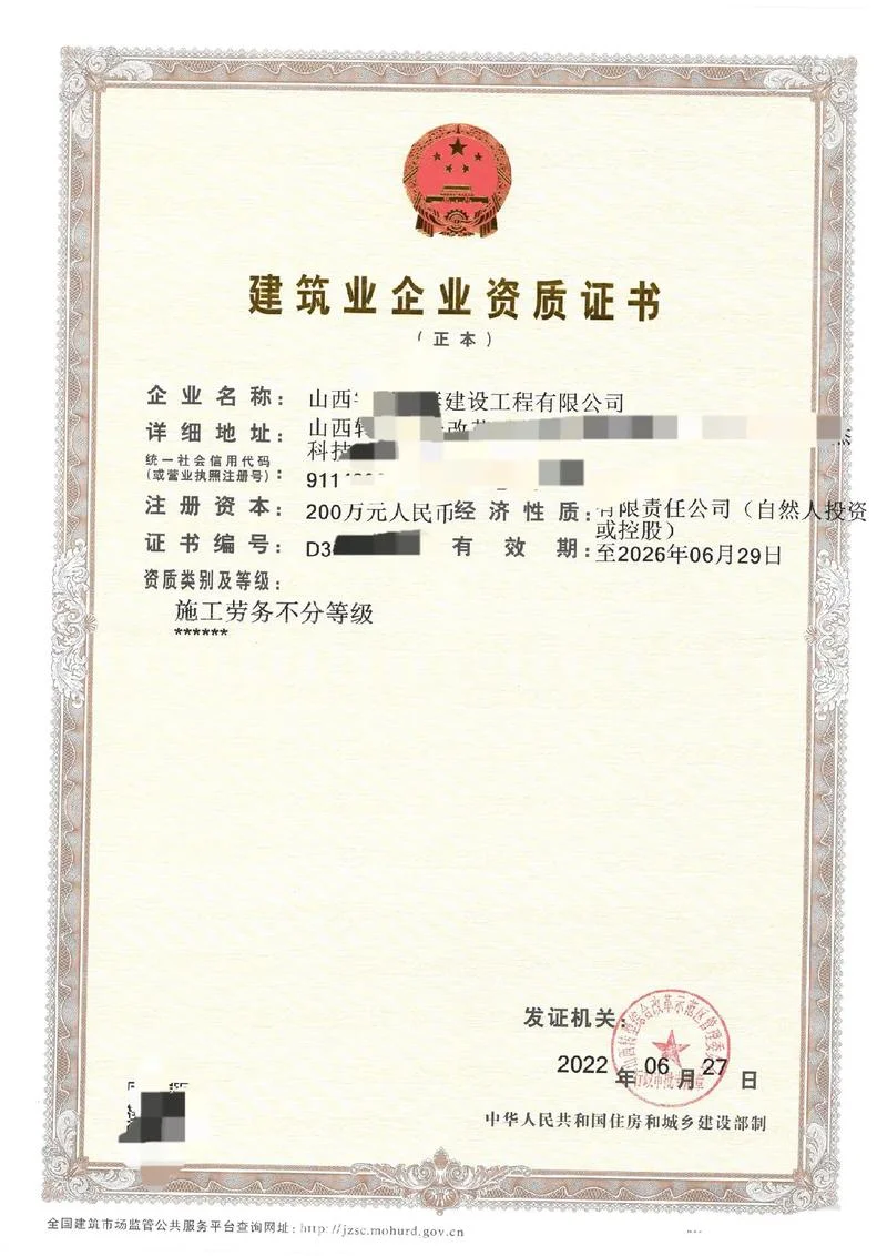 资质建筑业转让_1