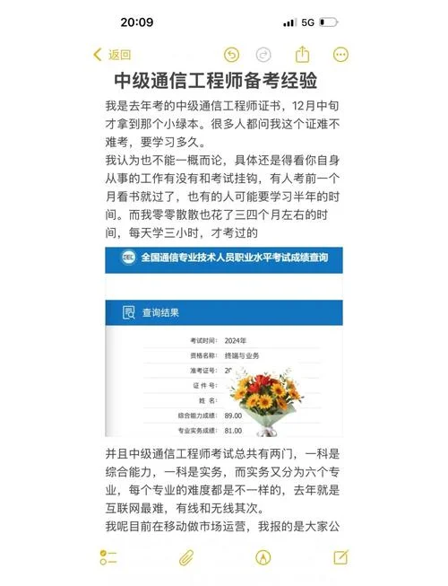 通信工程师初级报考条件_1