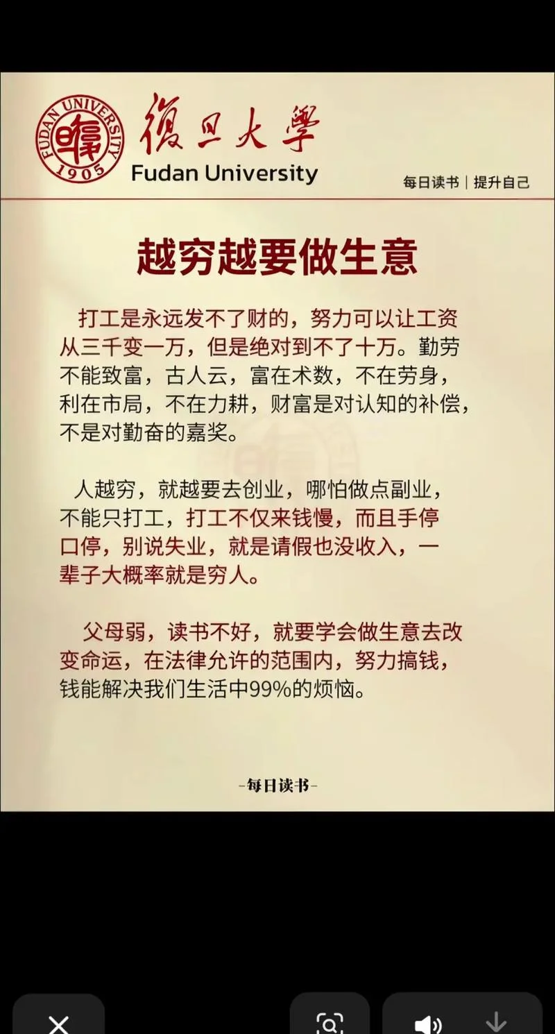 挣钱感悟句子_1