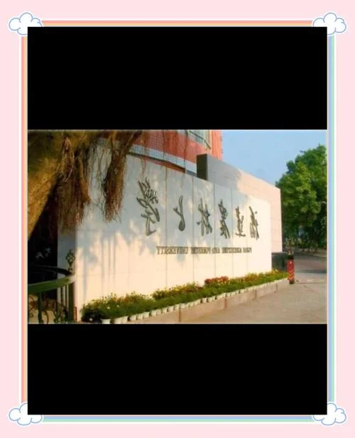 福建农林大学考研_2