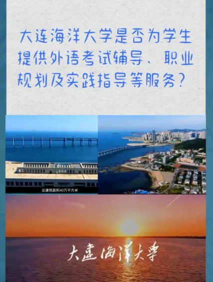 千万别去大连上大学后悔一辈子_2