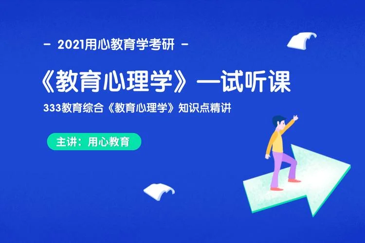 用心教育考研怎么样-用心教育考研靠谱吗