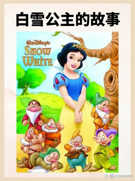 白雪公主是谁写的-白雪公主原著书籍