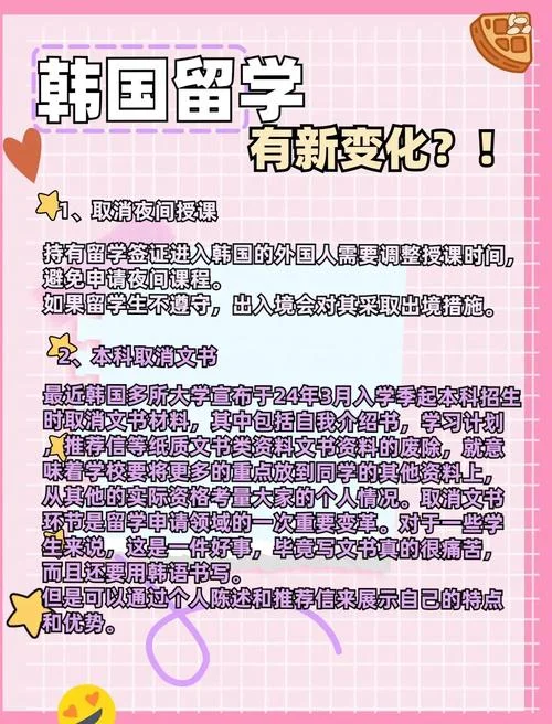 留学生韩国签证政策_2