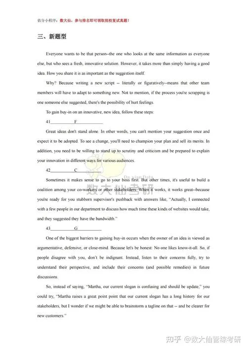考研英语二有几套题_2