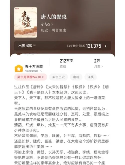 历史小说网字数排行_1