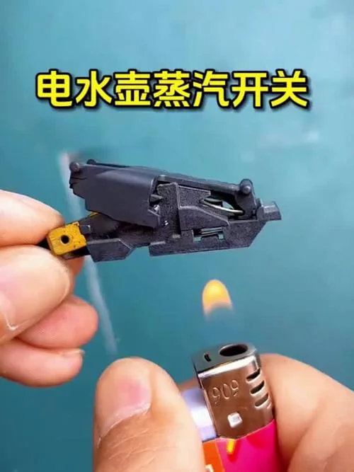 电热水壶蒸汽开关原理_1
