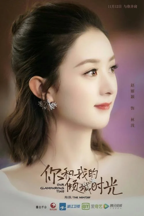 你和我的倾城剧情介绍_2