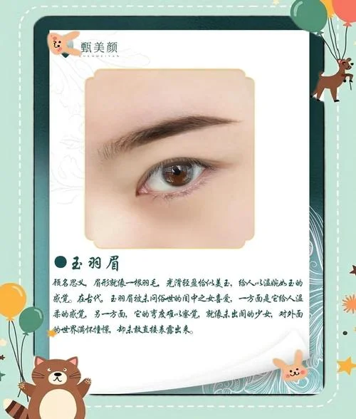 怎么用画眉神器画眉毛_2