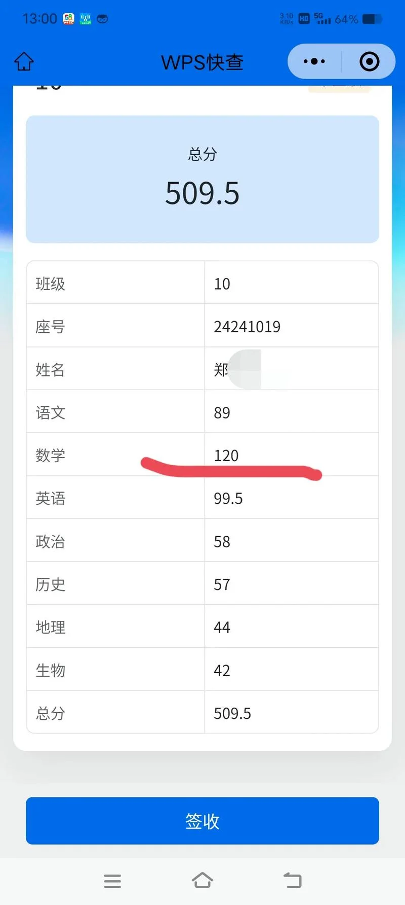 赤峰2018初一模拟考试成绩_1