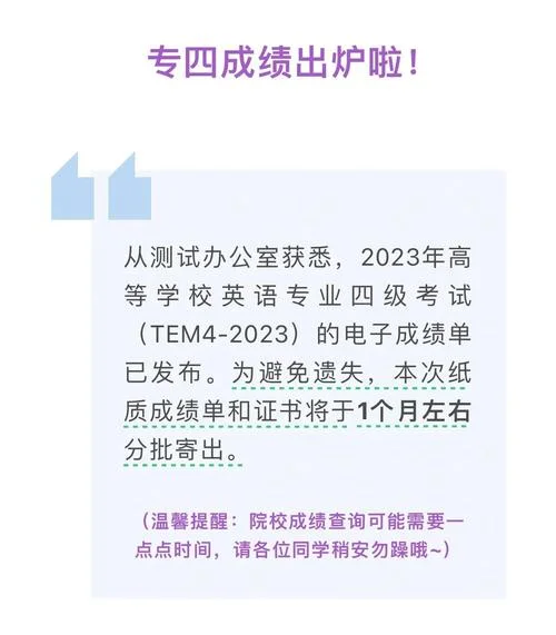 tem4证书查询入口_2