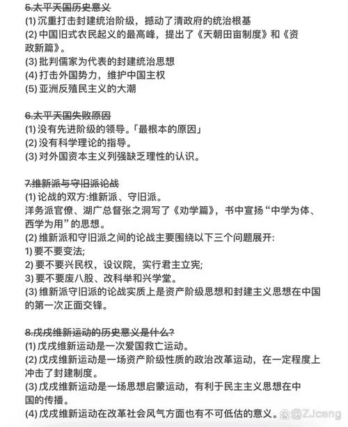 中国近代史简答题-中国近代史简答