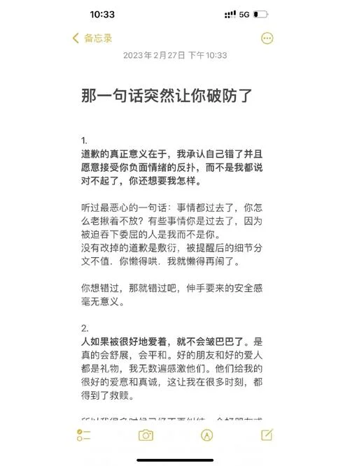 怎么办歌词出自哪里_2