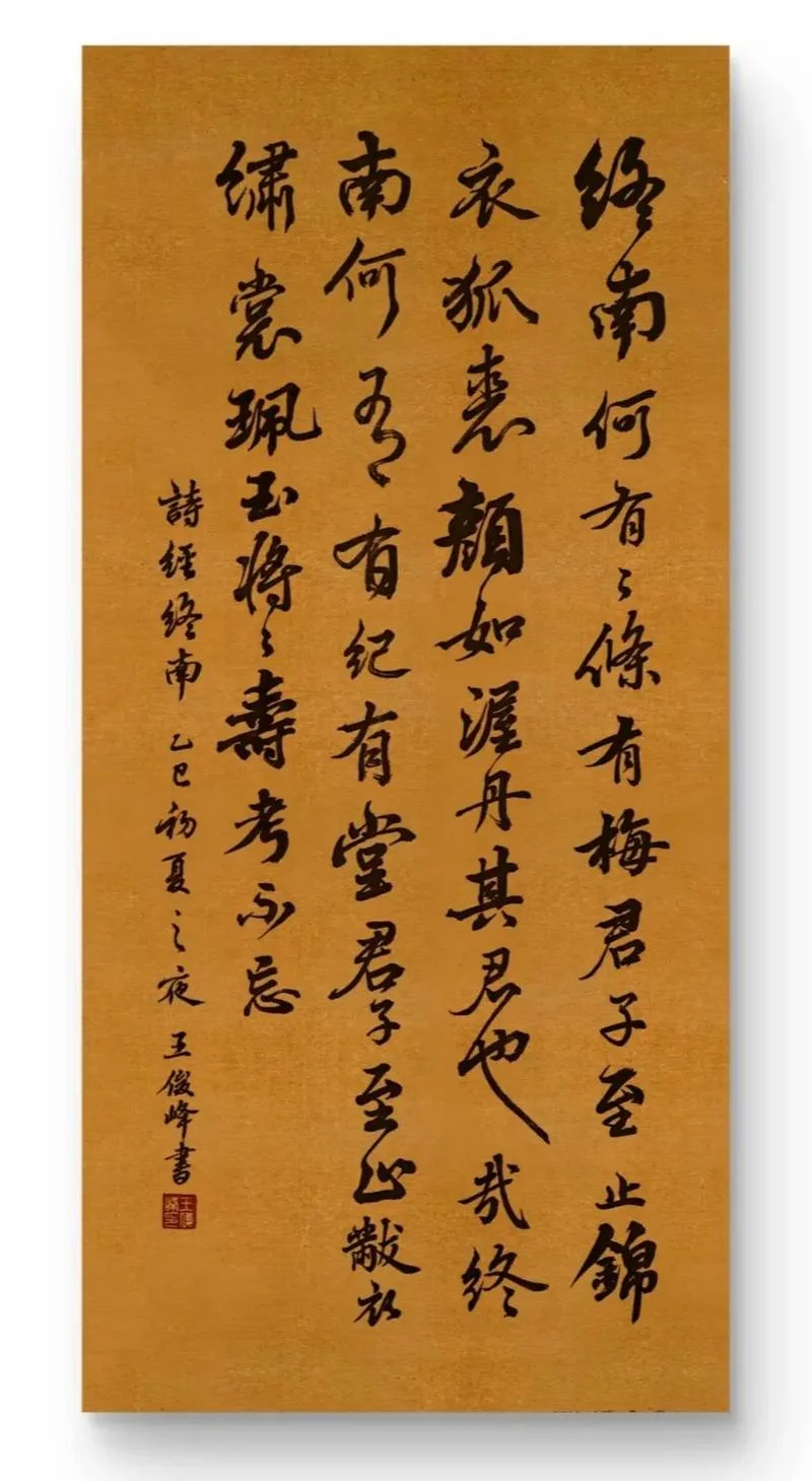 牧遥出自诗经_2