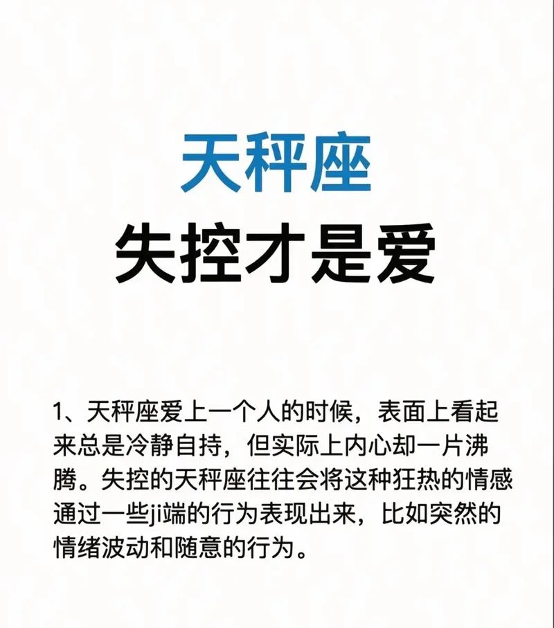2019运势天秤_2