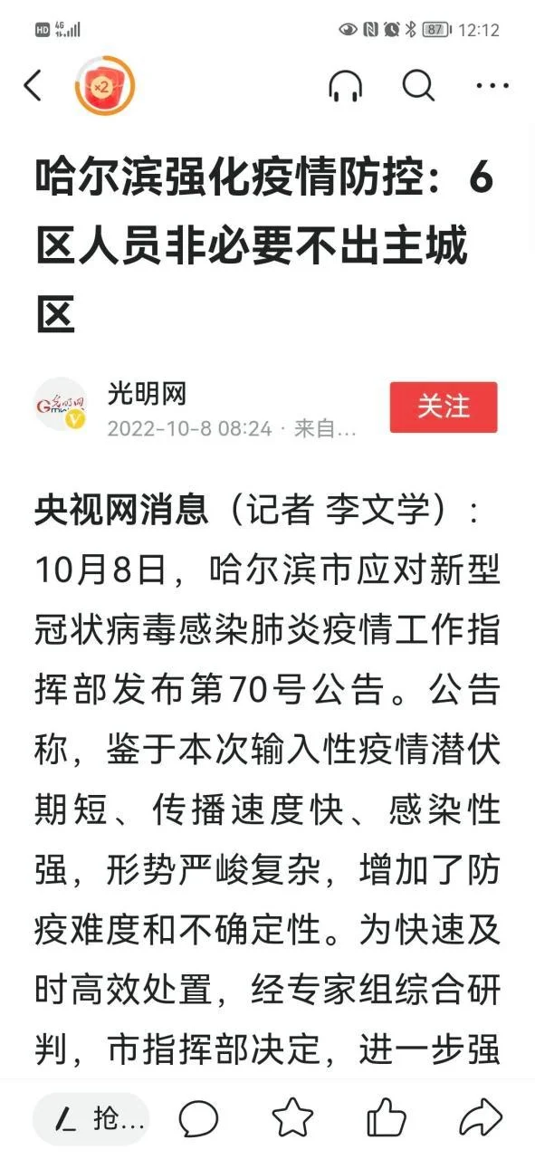海南到哈尔滨多少公里_1