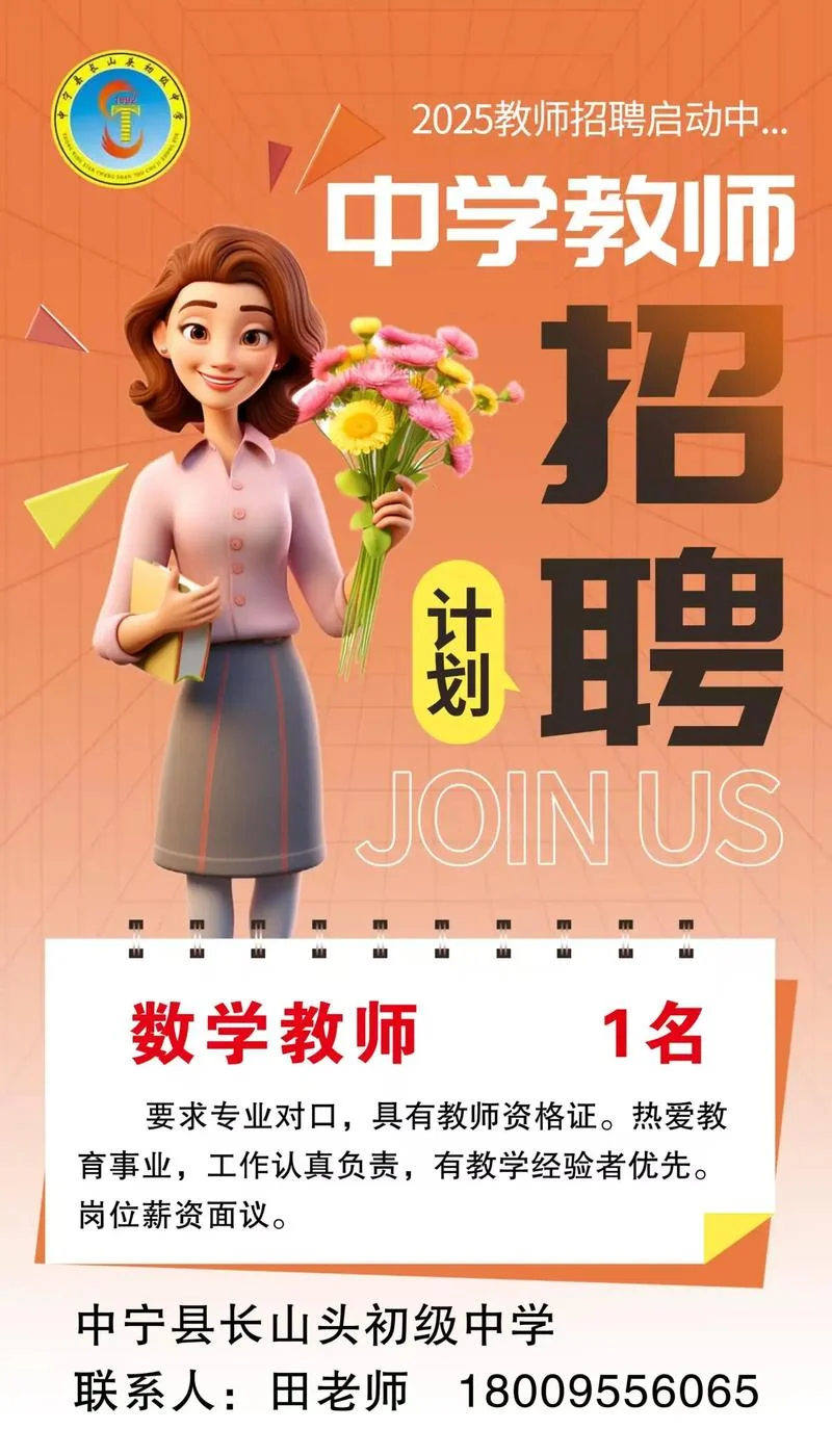 教师招聘考试视频-招聘考试视频教程