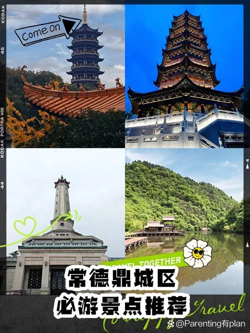 常德市有什么景点-常德热门景点推荐
