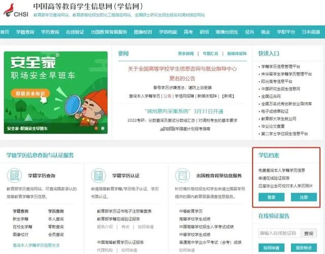 在哪里查学籍_1