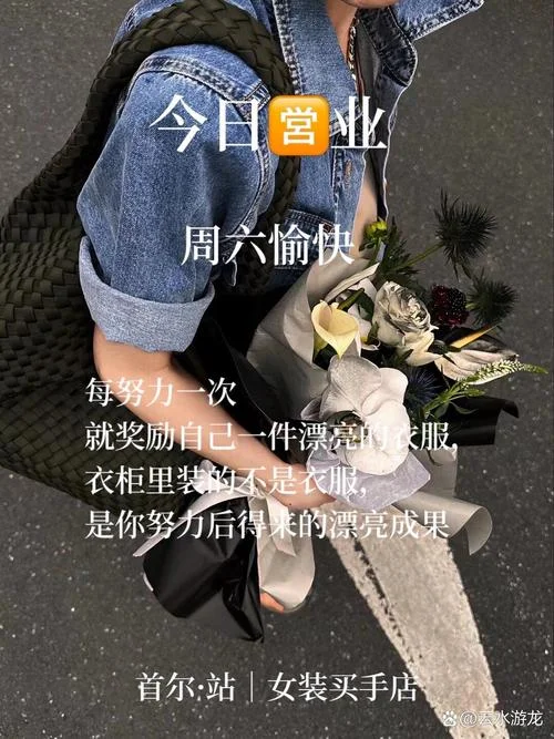 服装管理文案_1