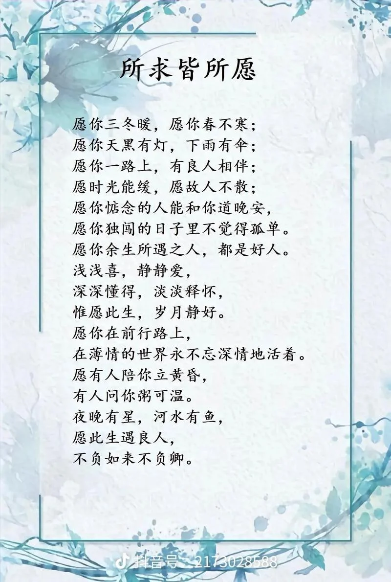 爱如初见下一句是什么_2