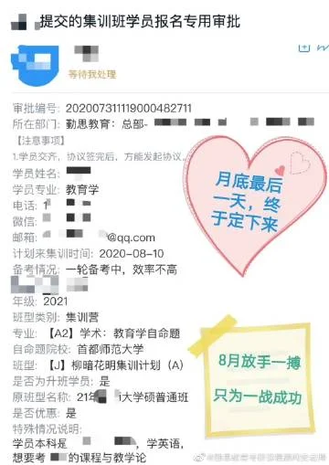 教育专业 考研_1