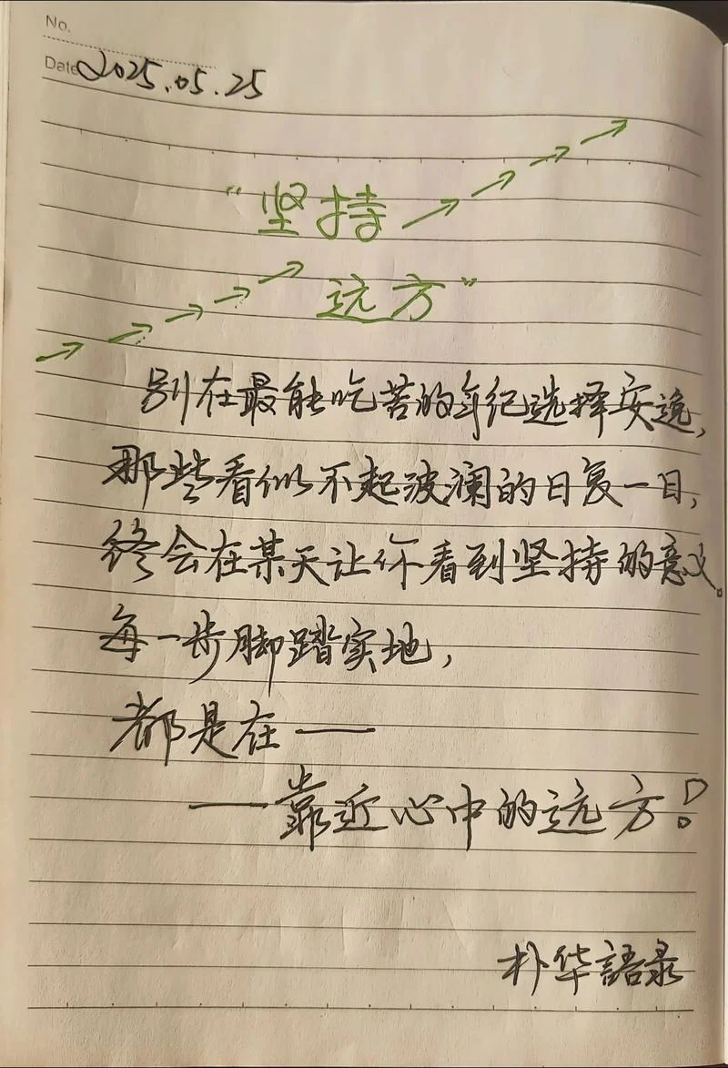 人生感悟奋斗励志语录_1