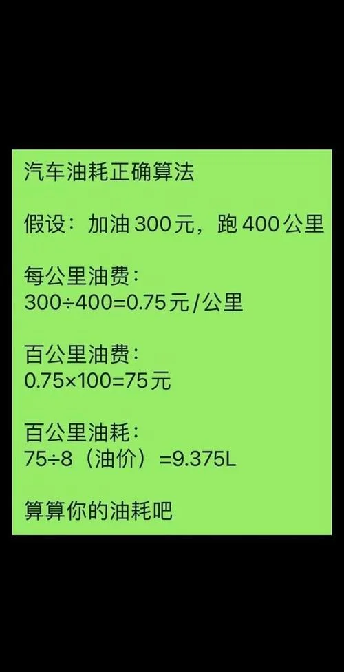 百公里11个油多少钱一公里_1