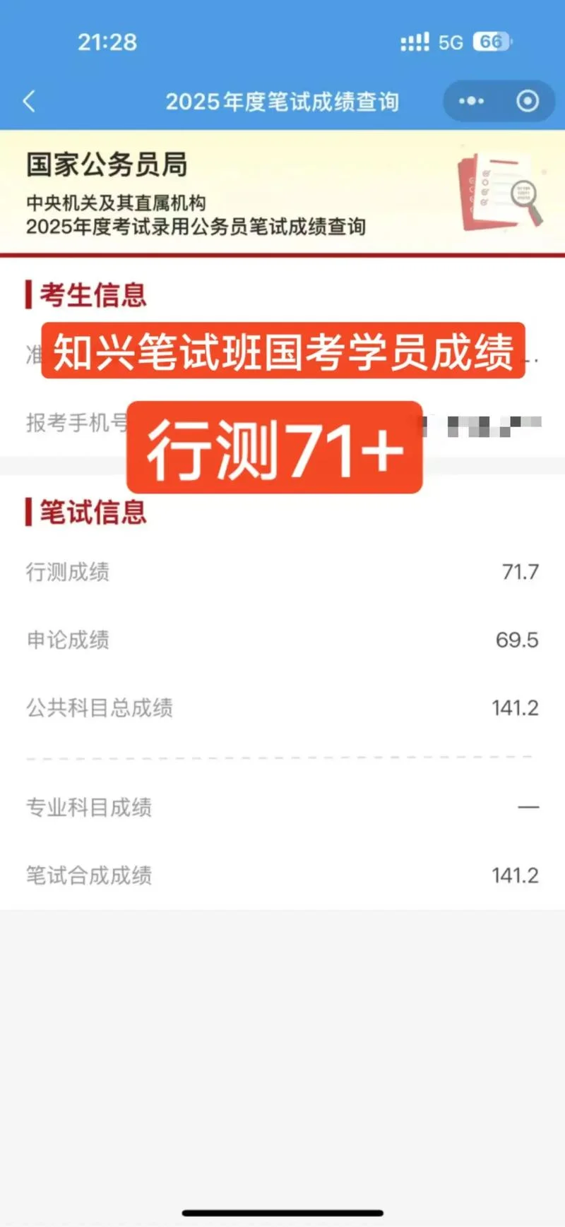 2019司考考试成绩查询-2019 司考成绩查询