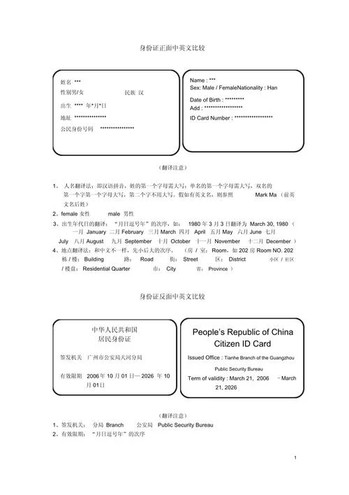 外文出处格式_1