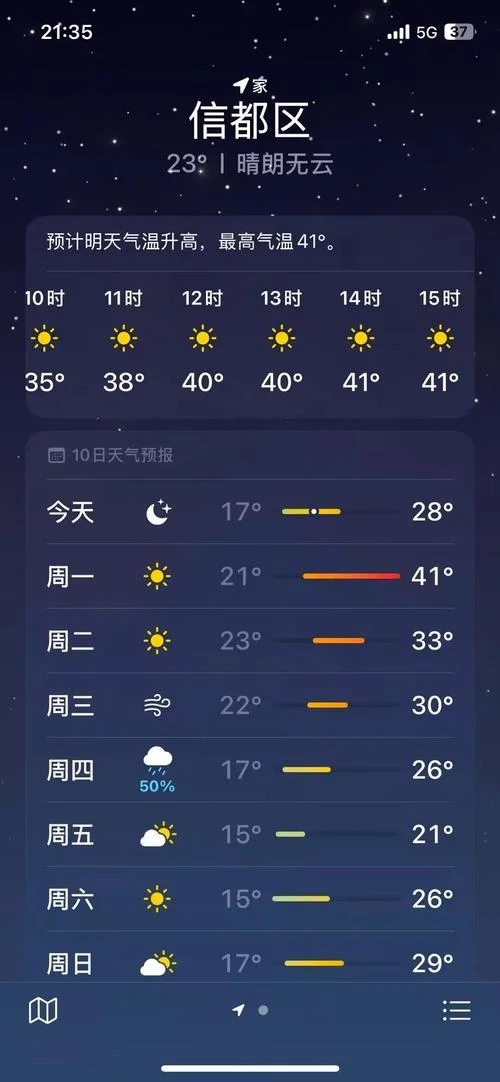 邯郸历史天气_2