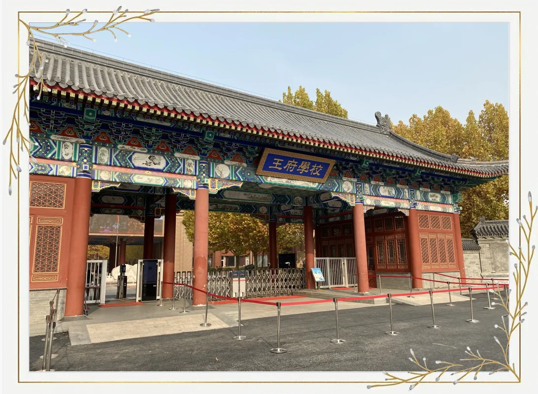 北京十大烂高中_1