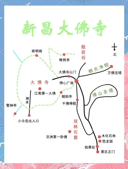 新昌旅游攻略2日游_1