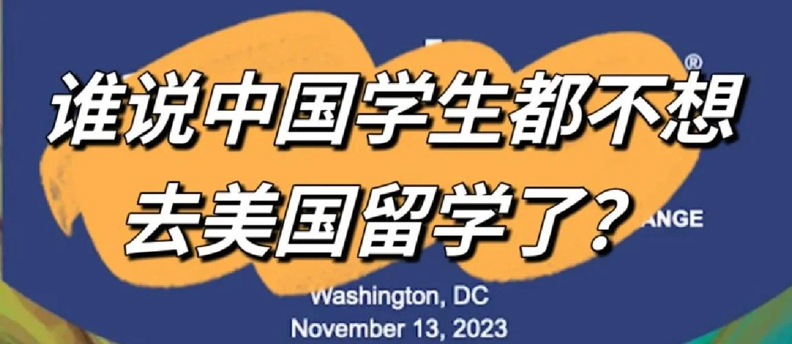 留学赴美国的条件_2